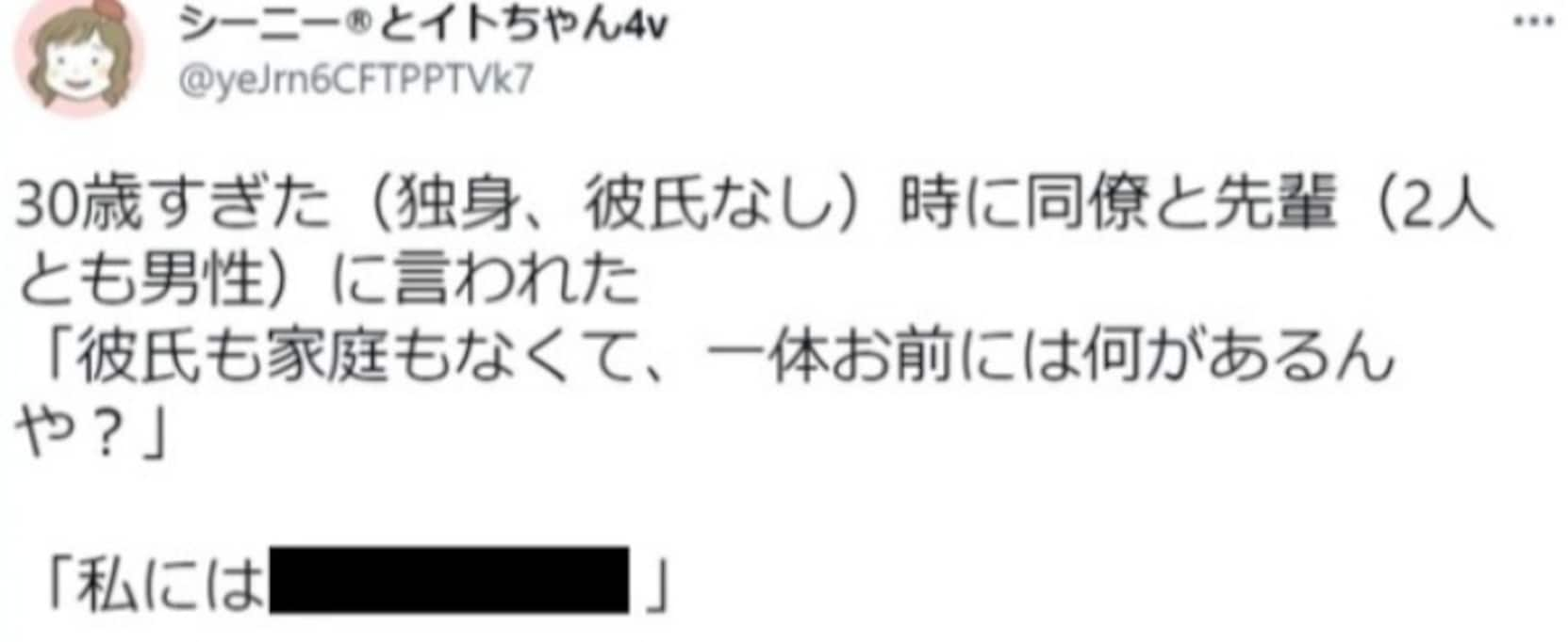 「一体お前には何があるんや？」彼氏がいないことを揶揄してきた同僚…女性の返答がスカッとする！