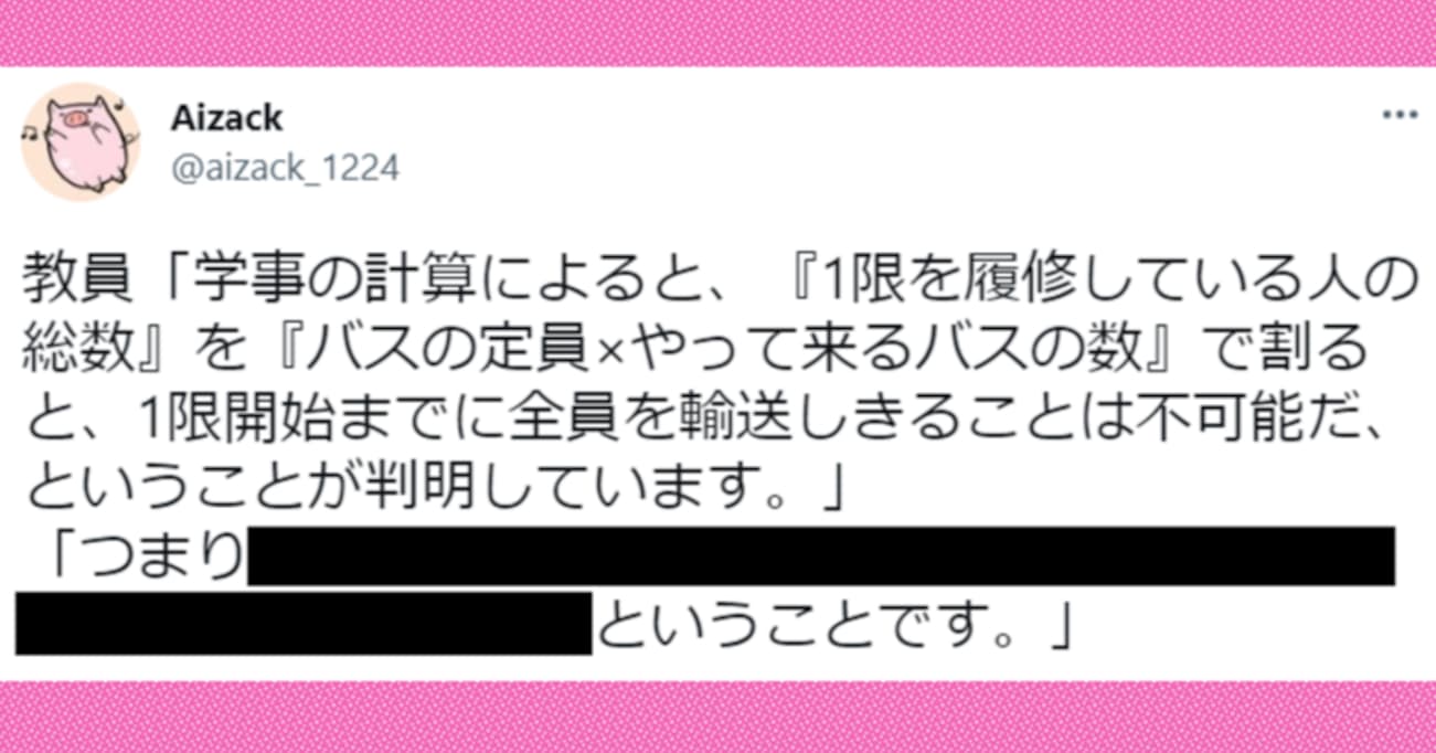 「怠惰な学生が1限を切ることによって…」大学教員が言い放ったある "衝撃の事実" に唖然