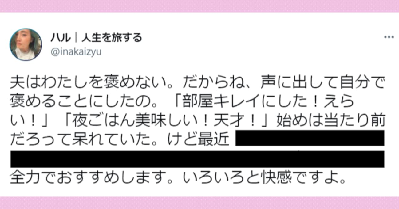 「夜ごはん美味しい！天才！」夫が褒めてくれないので自分自身で褒めていると…？