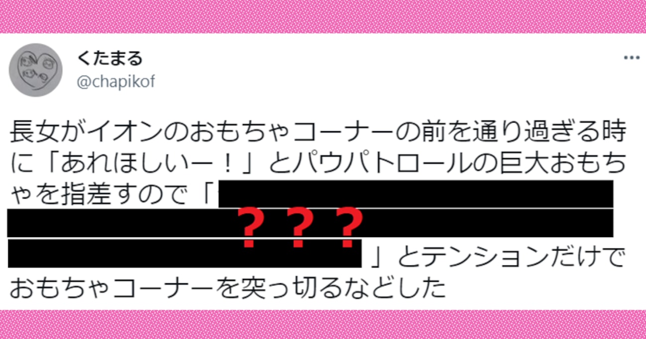 「あれほしい！」おもちゃコーナーを通り過ぎる時に巨大おもちゃを指差す娘…その場を切り抜けたパパの秘策とは…？