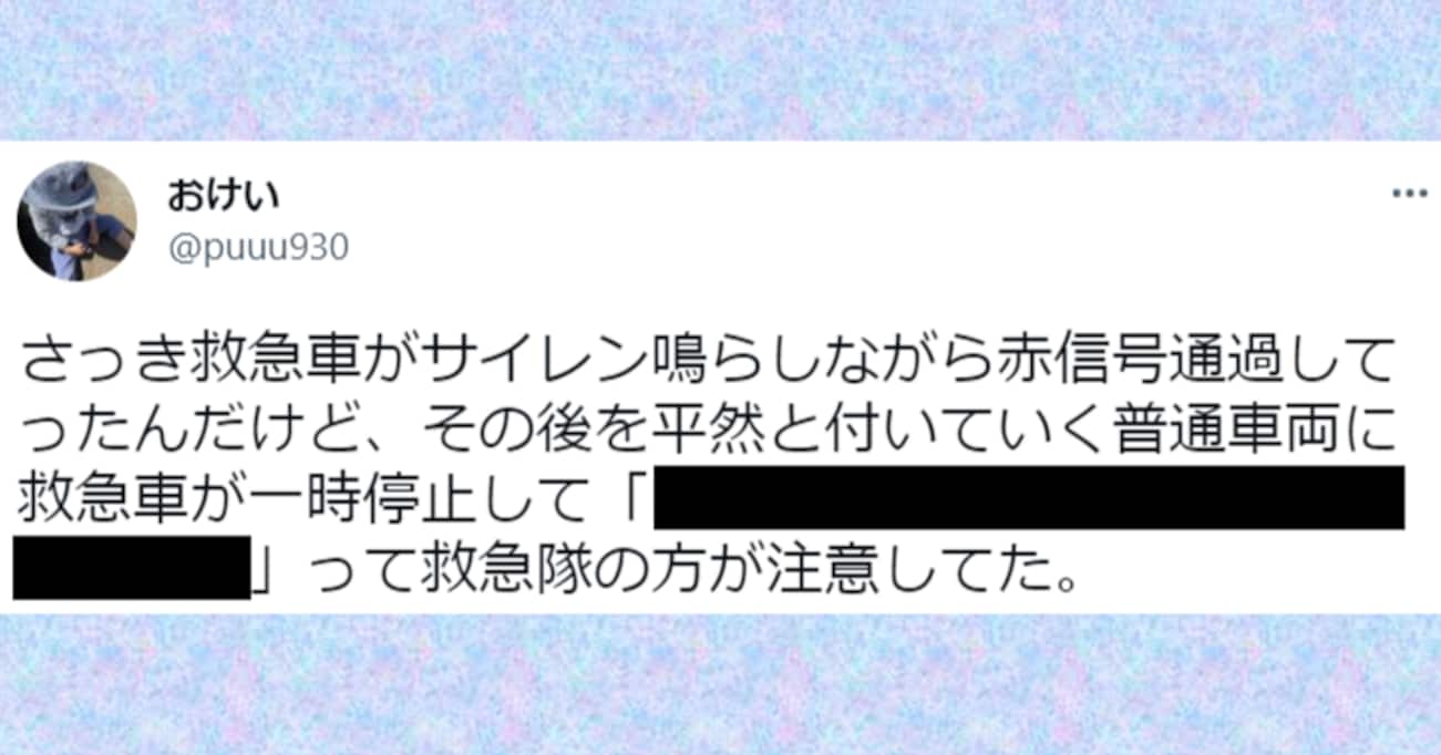 サイレンを鳴らしながら赤信号を通過する救急車…その後起こったある出来事に唖然