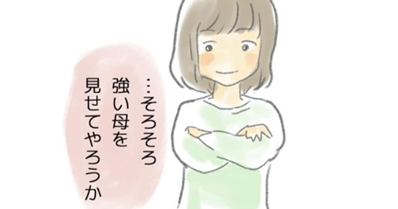 負けず嫌いな娘のため、いつもわざと負けていたお母さん。ある日、本気で勝負するも負けてしまい…