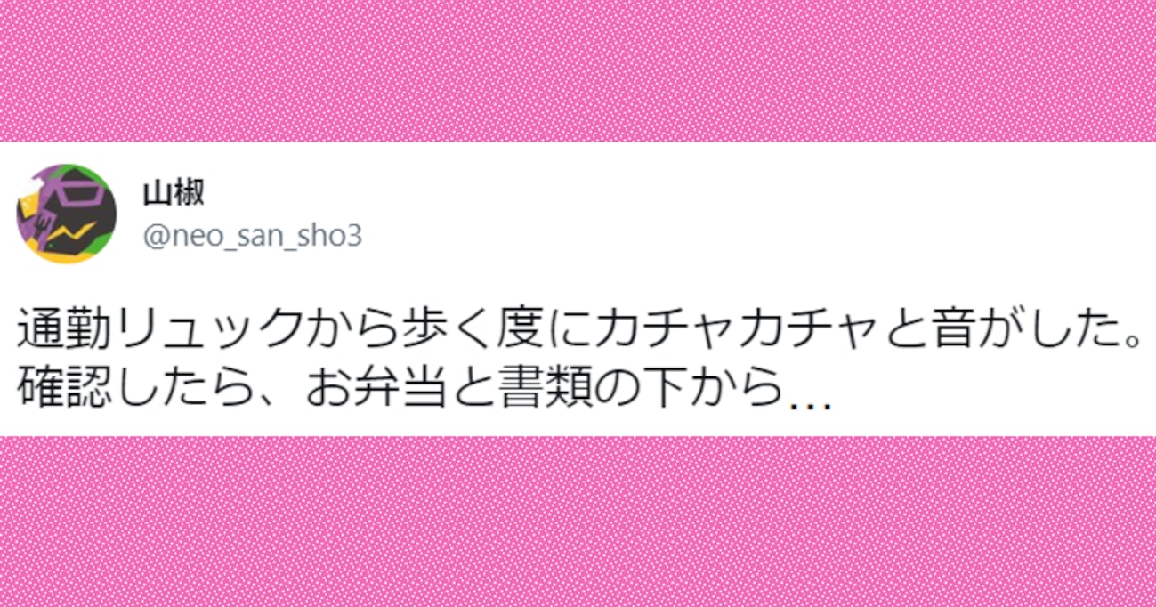 「お弁当と書類の下から…」通勤リュックから "ナゾの音" がするので確認してみると…？