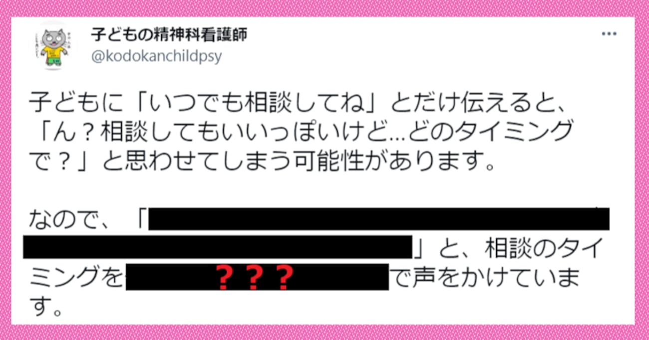 「いつでも相談してね」では子供が相談の "タイミング" をつかめないことも…試してみたい声かけの方法がコチラ