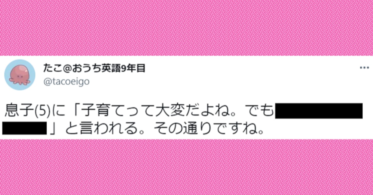 まるで育児経験者！？ 5歳の息子が放った一言に爆笑「子育てって大変だよね。でも…」