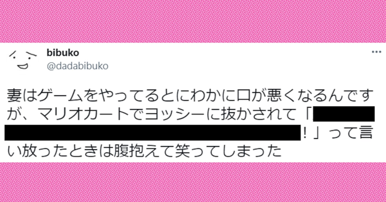 【天才】想像を超える暴言に爆笑！ ゲーム中口が悪くなる妻が、マリオカートでヨッシーに抜かされて…