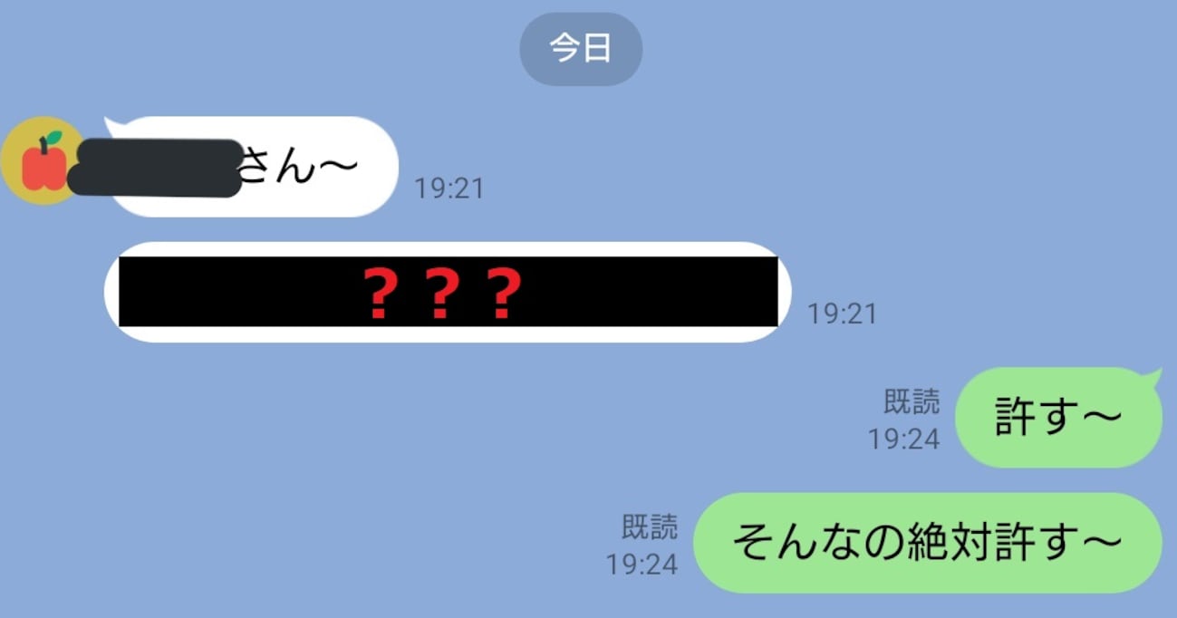 【癒し】あまりにもゆるすぎる！ 部下からのお休み連絡のやり取りが話題に