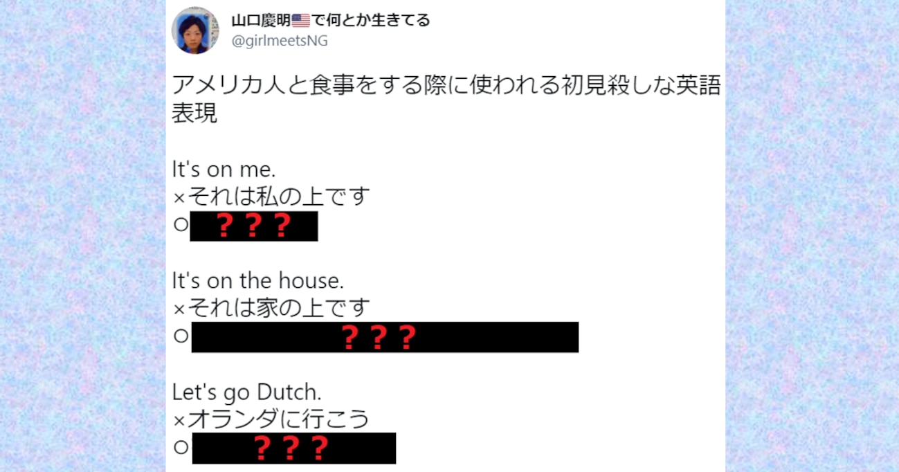 初見殺しすぎる…！ アメリカ人と食事をする際に気を付けるべき英語表現3選