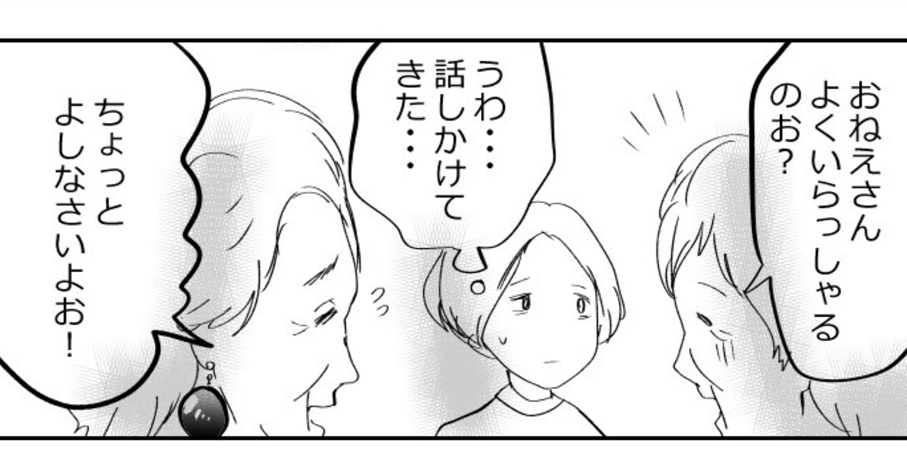 仕事に疲れ、生きる意味を見失っていた女性…カフェで元気なおばあさまたちと相席をすることになり…?