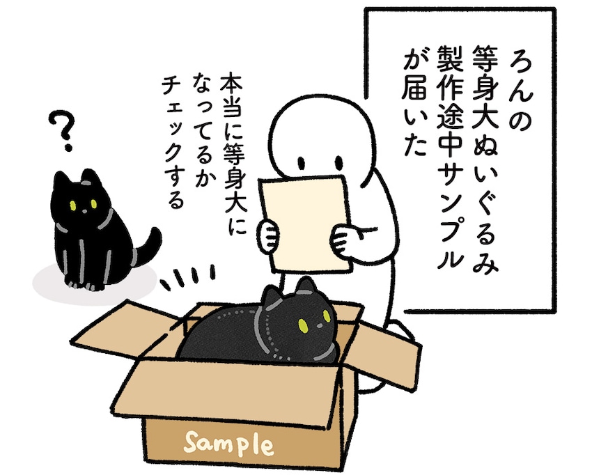 猫が等身大ぬいぐるみと出会い喜んでいるかと思ったが、その後の飼い主さんの行動に嫉妬した姿がかわいすぎる！！