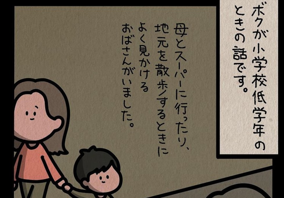 何度か会ううちに挨拶する仲になった近所のおばさんと、ある日病院の待合室で遭遇……そこである親子に放った言葉に背筋が凍る