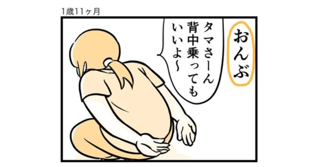 もうすぐ2歳になる娘に背中に乗ってもいいよと声をかけたところ…背中に飛び乗る姿がトトロに乗るときのようでかわいすぎた