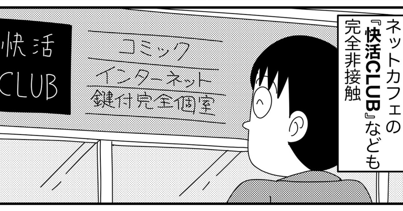 最近増えている完全非接触のお店 家と街がシームレスになり、どこでも自分の "部屋" のような感覚で使えると話題に