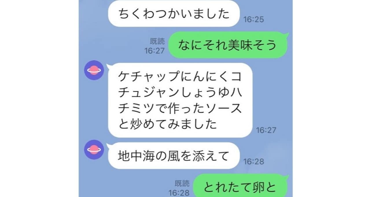 息子が、自分で作った「ちくわ」料理をLINEで送ってくれた！ 続く親子のやり取りがジワジワくる