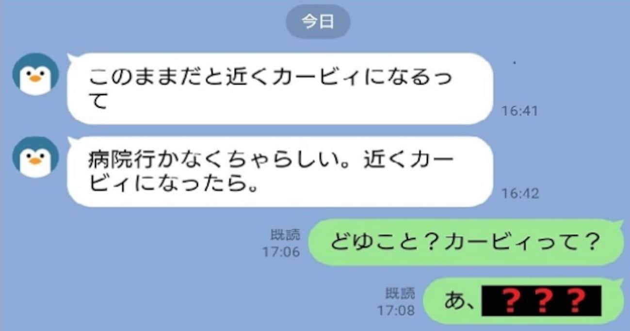 「このままだと近くカービィになる」歯科検診に行った友人から来た連絡に、何事かと思ったら…？