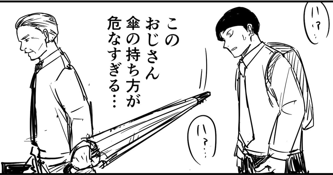 目の前に傘を振りながら歩く人がいて、危ないので注意しようとしたところ…