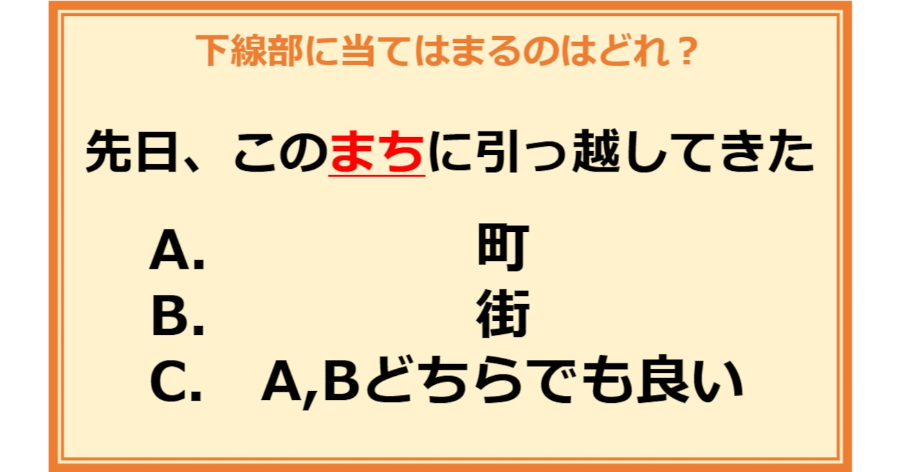 【言葉の使い分けクイズ】次に当てはまる正しい漢字は何？（第3問）