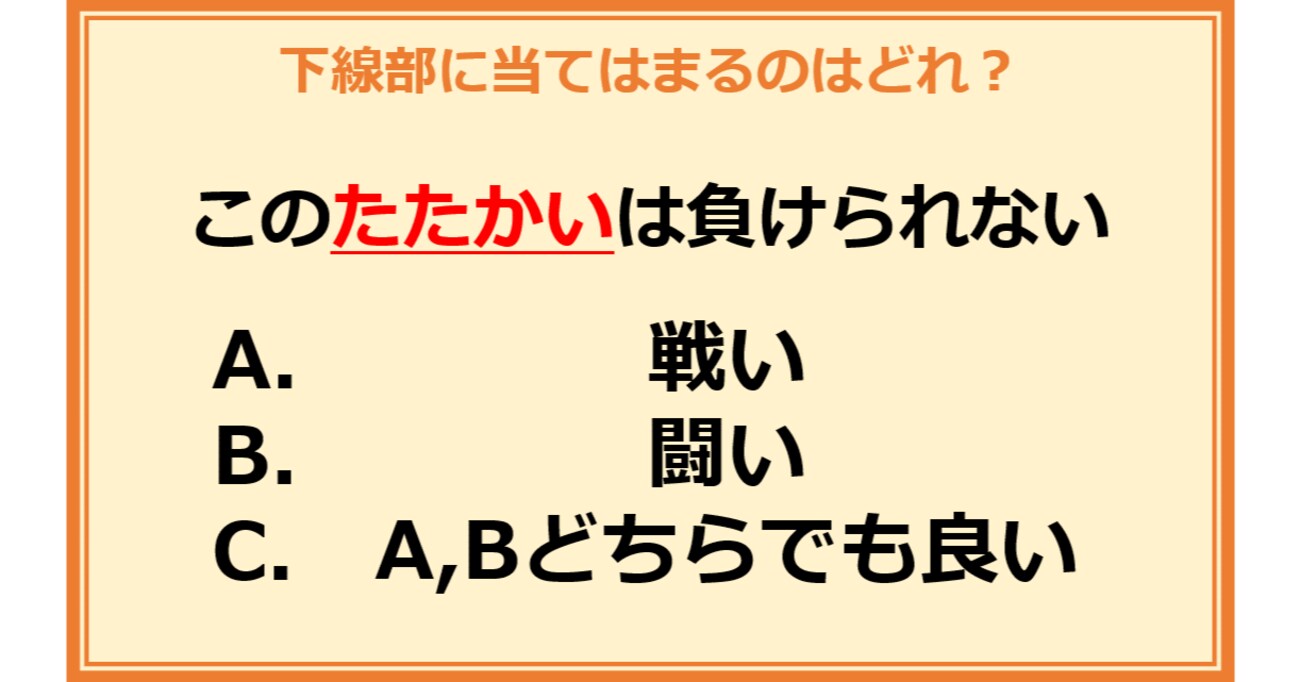 【言葉の使い分けクイズ】次に当てはまる正しい漢字は何？（第4問）