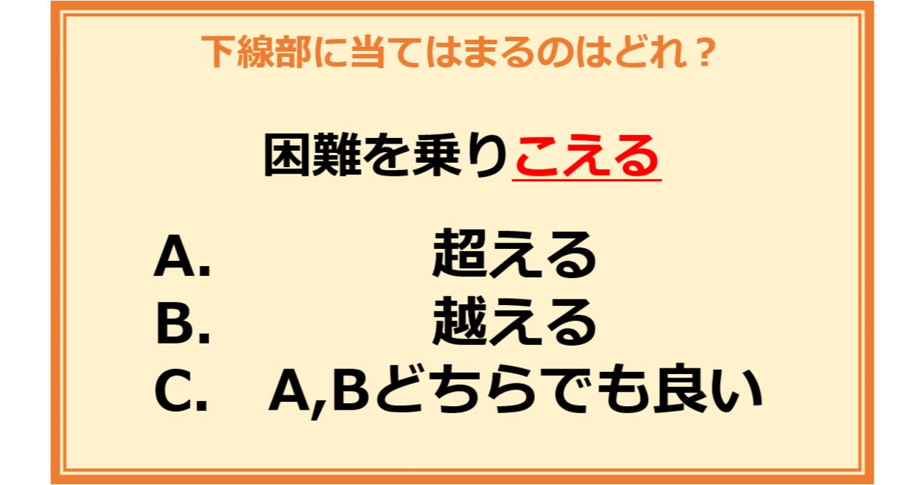 【言葉の使い分けクイズ】次に当てはまる正しい漢字は何？（第5問）