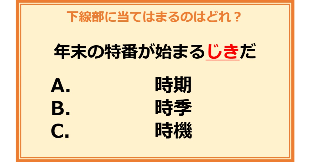 【言葉の使い分けクイズ】次に当てはまる正しい漢字は何？（第6問）