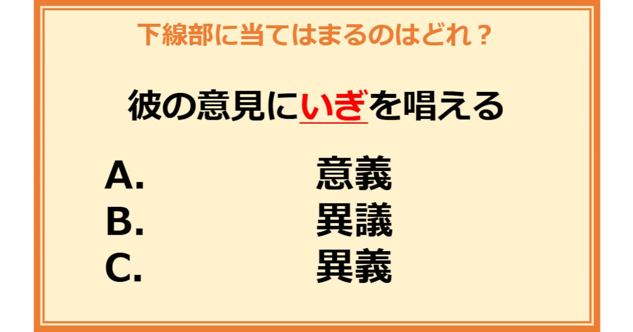 【言葉の使い分けクイズ】次に当てはまる正しい漢字は何？（第7問）