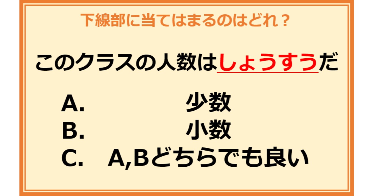 【言葉の使い分けクイズ】次に当てはまる正しい漢字は何？（第8問）