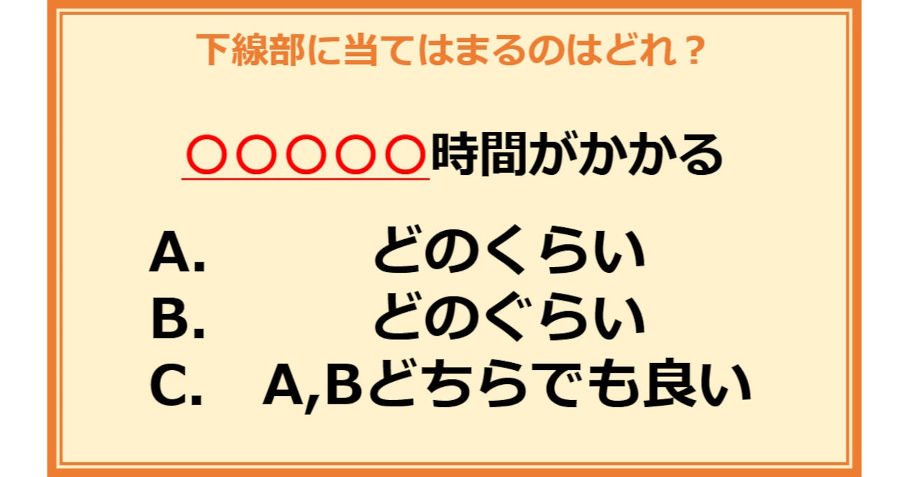 【言葉の使い分けクイズ】次に当てはまる正しい言葉は何？（第9問）