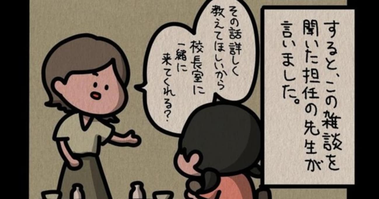 小学生の頃、知らない大人から「車が壊れて困ってる」と助けを求められ…？