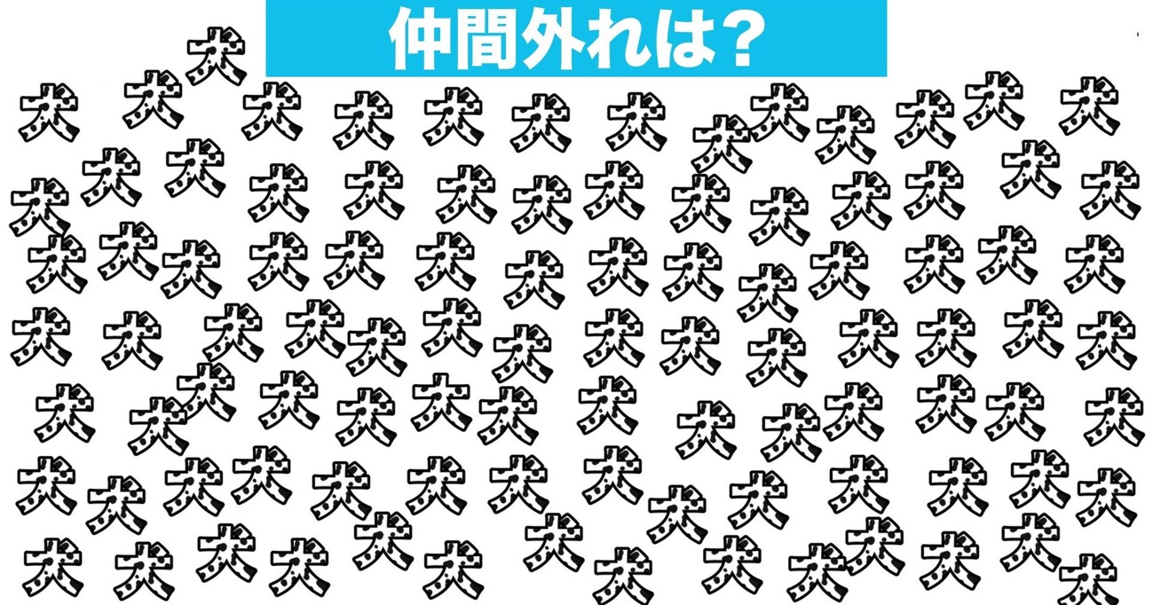 【漢字間違い探しクイズ】仲間外れはどれ？（第31問）