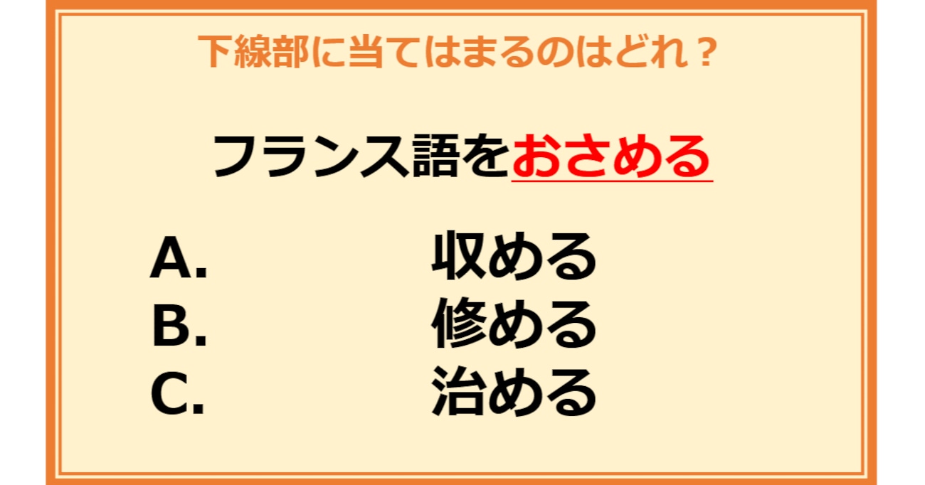 【言葉の使い分けクイズ】次に当てはまる正しい漢字は何？（第12問）