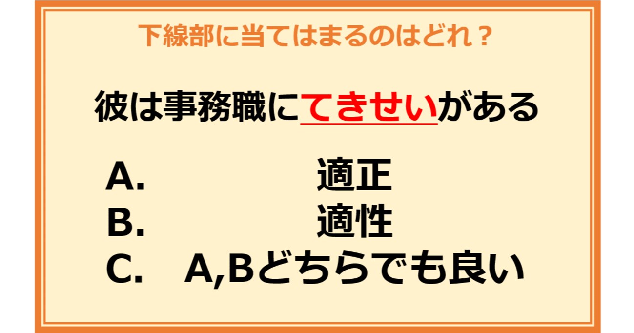 【言葉の使い分けクイズ】次に当てはまる正しい漢字は何？（第15問）