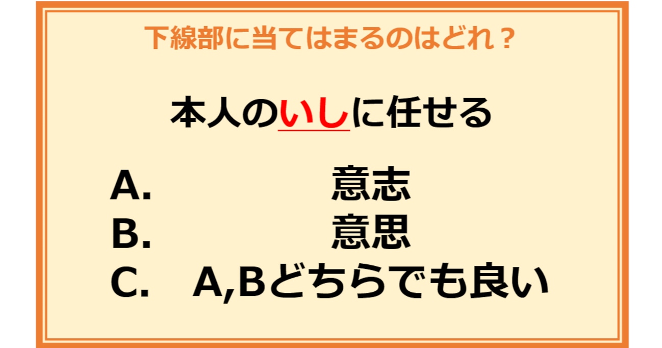 【言葉の使い分けクイズ】次に当てはまる正しい漢字は何？（第19問）