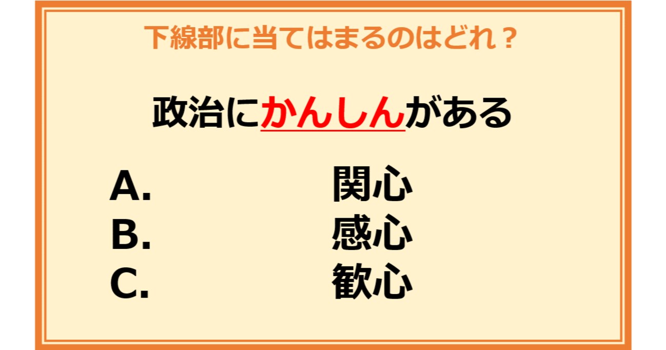 【言葉の使い分けクイズ】次に当てはまる正しい漢字は何？（第21問）