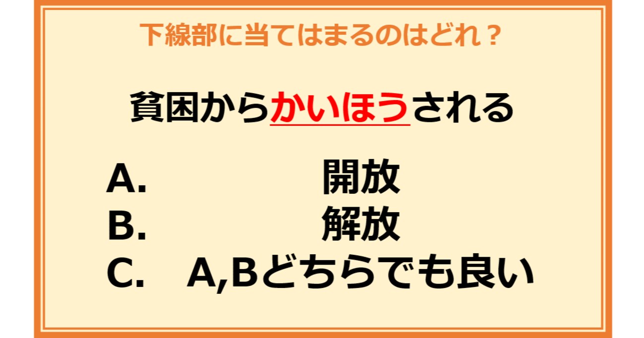 【言葉の使い分けクイズ】次に当てはまる正しい漢字は何？（第22問）