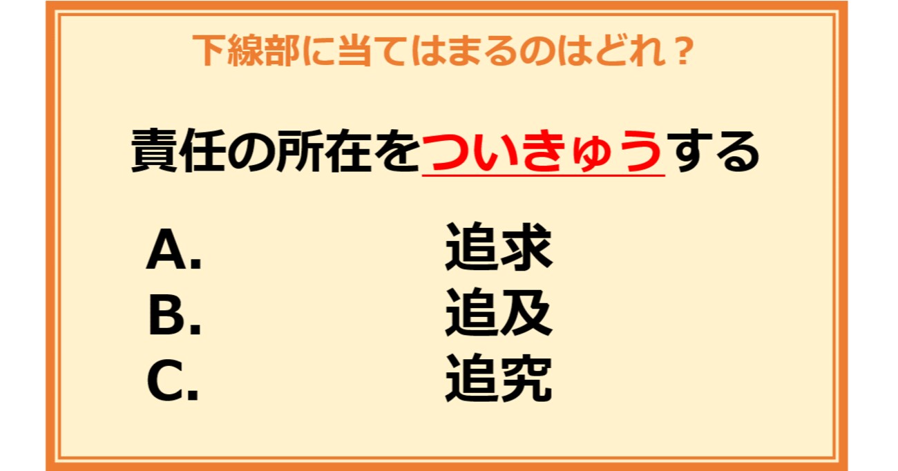 【言葉の使い分けクイズ】次に当てはまる正しい漢字は何？（第23問）