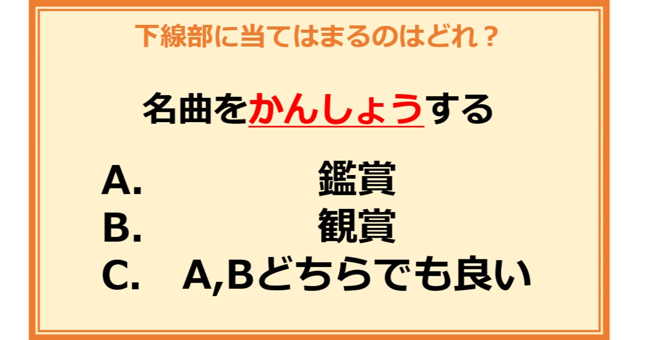 【言葉の使い分けクイズ】次に当てはまる正しい漢字は何？（第24問）