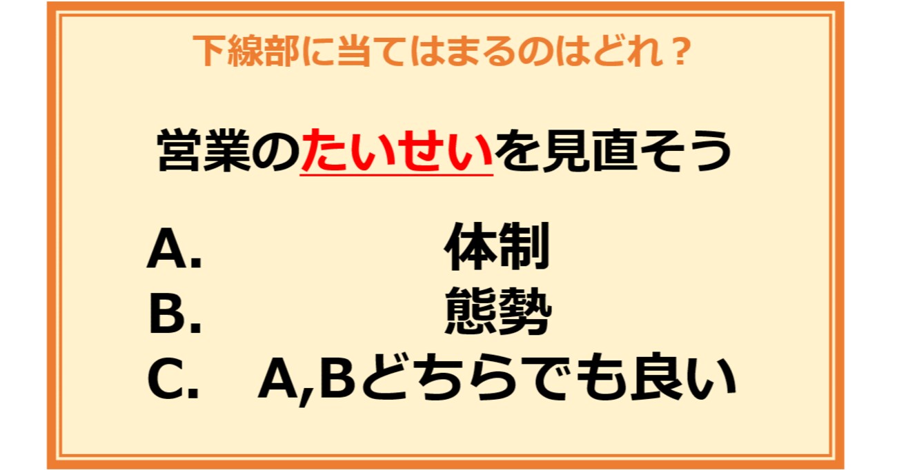 【言葉の使い分けクイズ】次に当てはまる正しい漢字は何？（第26問）