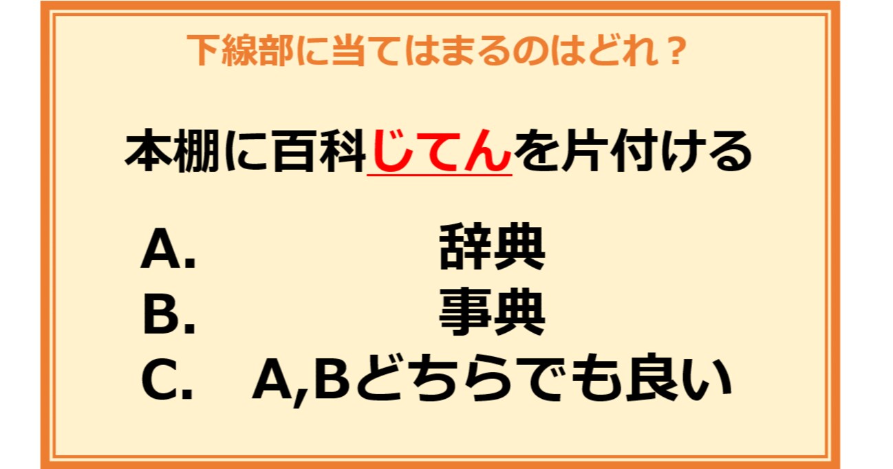 【言葉の使い分けクイズ】次に当てはまる正しい漢字は何？（第32問）