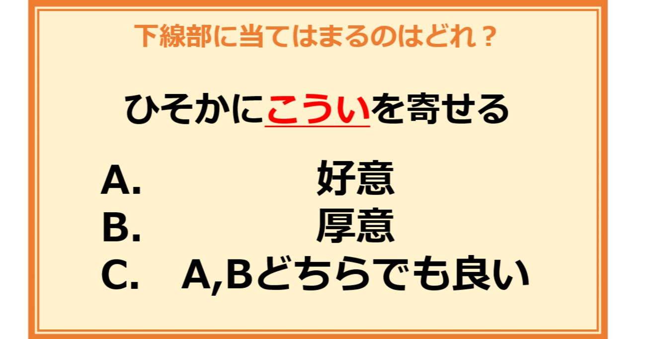 【言葉の使い分けクイズ】次に当てはまる正しい漢字は何？（第34問）