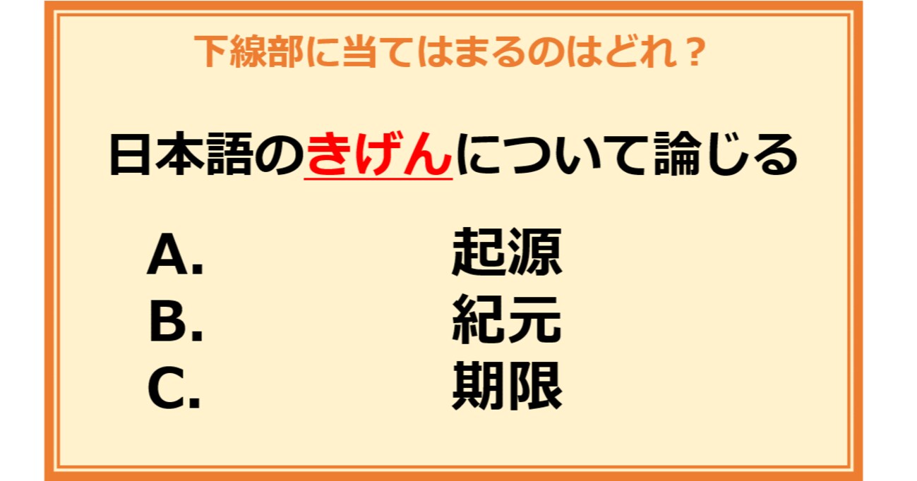 【言葉の使い分けクイズ】次に当てはまる正しい漢字は何？（第38問）