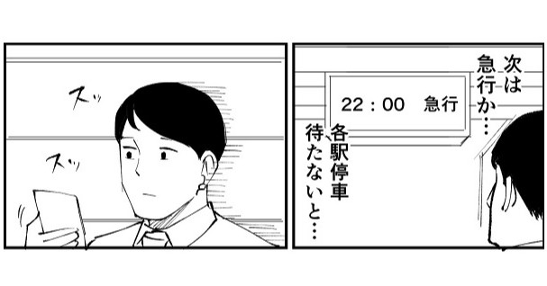 【あるある】ちょうどいい時間の電車がなく、待っている間スマホを触っていると…？