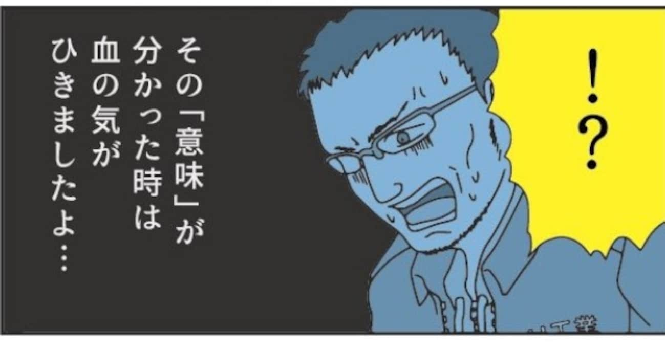 信号が青に変わると、対向車が鬼クラクションしてきて…「こわい」「パッシングの意味」「ドライバーは読むべき漫画」