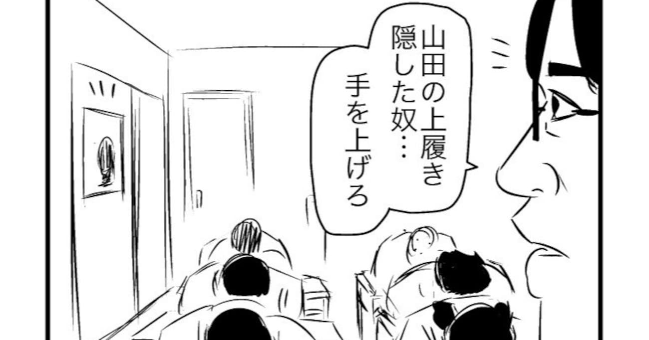 クラスで上履きを隠した犯人を捜していると…？「表情！ｗ」「構われたいのか」「何しに来てるんだ」