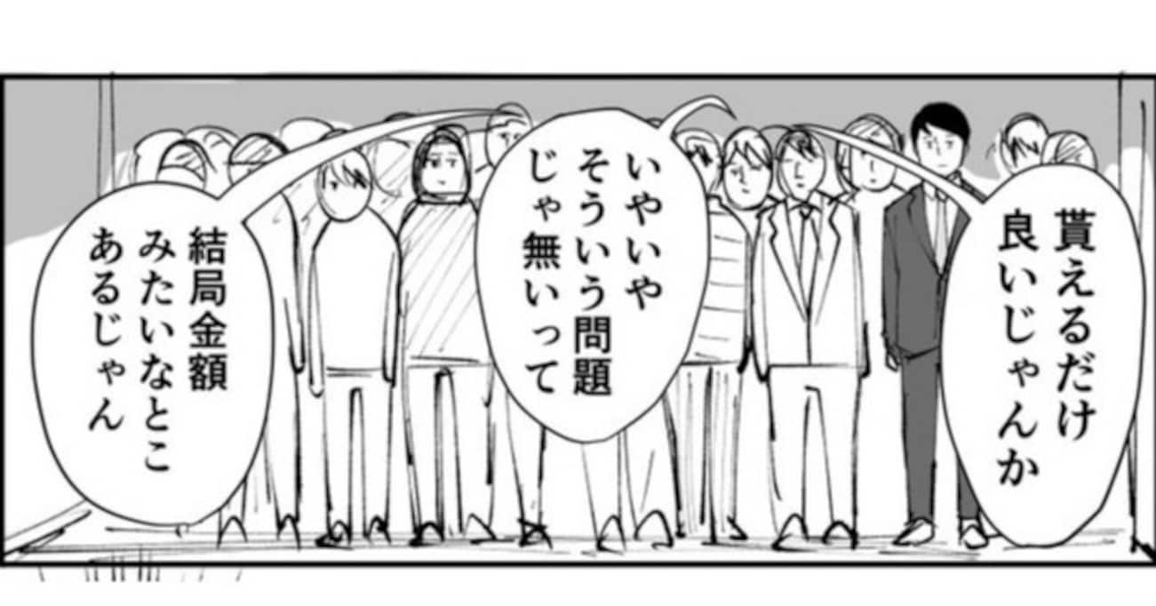 たまたま聞こえた "誕生日プレゼント" にまつわる話が衝撃的過ぎて…「聞き間違いでは？！」「気になる会話！」