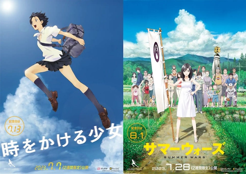 【ファン必見！】『サマーウォーズ』『時をかける少女』が2週間限定で映画館上映決定！