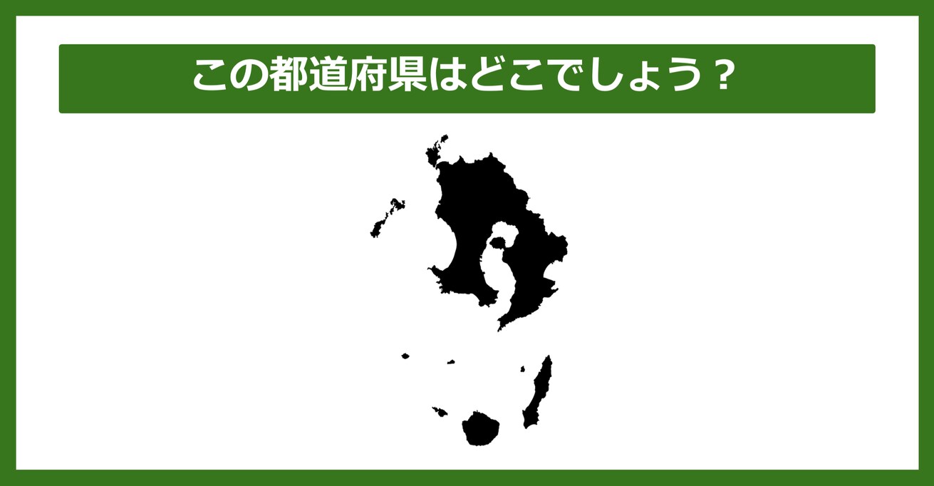 【都道府県クイズ】この都道府県はどこでしょう？（第37問）