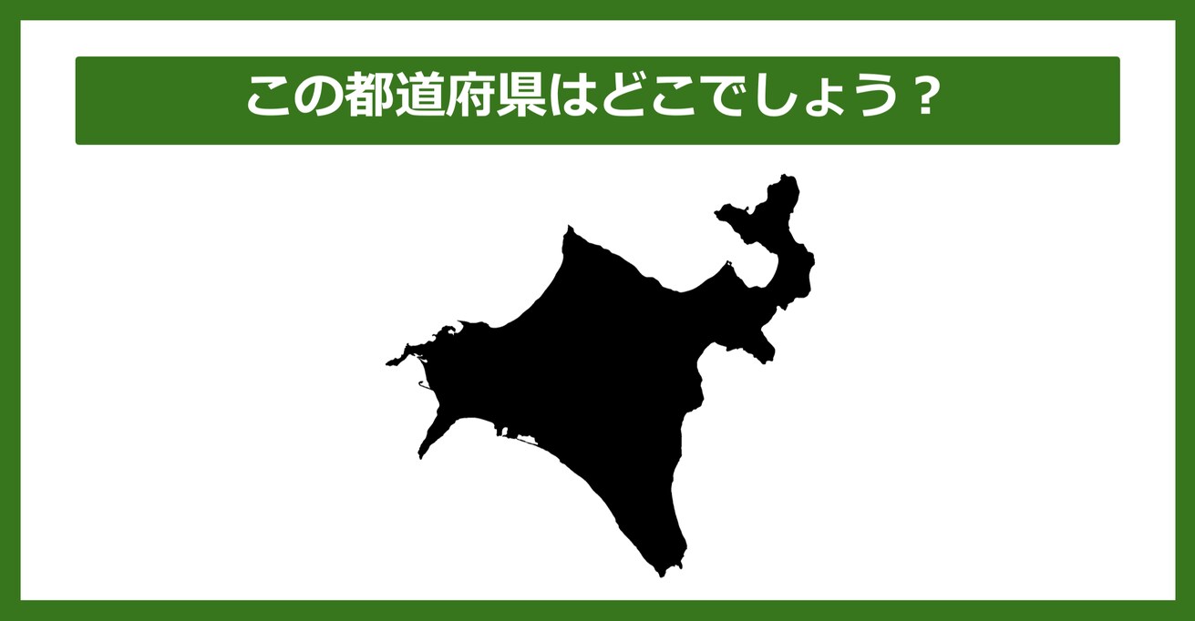 【都道府県クイズ】この都道府県はどこでしょう？（第22問）