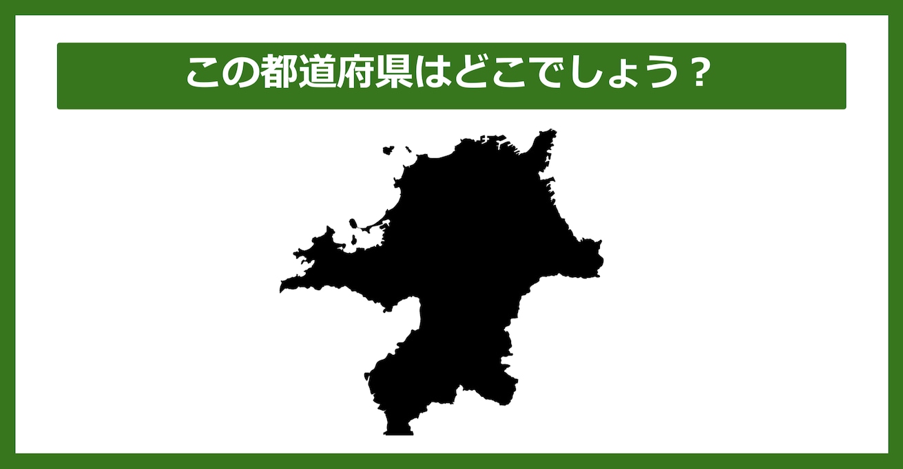 【都道府県クイズ】この都道府県はどこでしょう？（第59問）