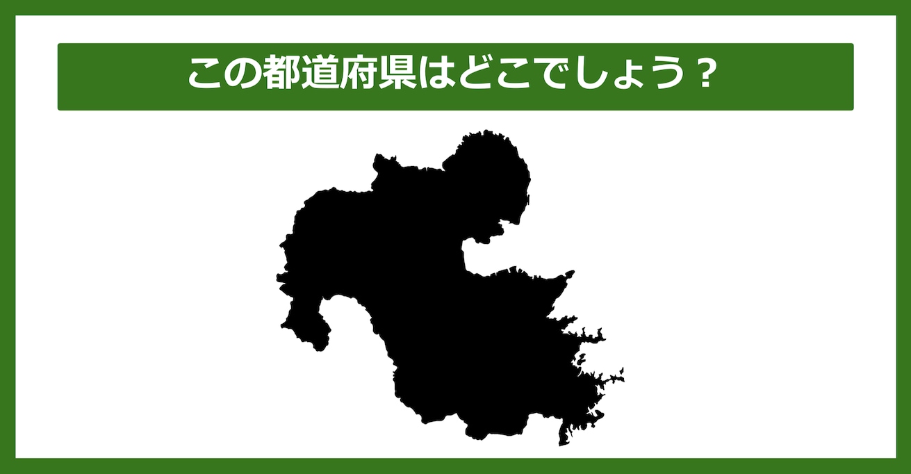 【都道府県クイズ】この都道府県はどこでしょう？（第66問）