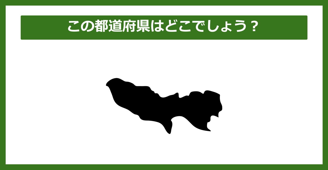 【都道府県クイズ】この都道府県はどこでしょう？（第70問）